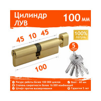 Цилиндровый механизм НОРА-М ЛУВ-100 50-50 латунь Х 6660