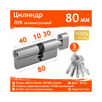 Цилиндровый механизм НОРА-МЛУВ-80 45-35в хром Х 12682