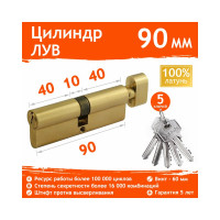 Цилиндровый механизм НОРА-М ЛУВ-90 45-45 латунь Х 6656