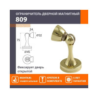 Магнитный ограничитель НОРА-М 809 золото 8886