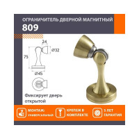 Магнитный ограничитель НОРА-М 809 мат.золото 8887