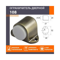 Дверной ограничитель НОРА-М 108 старая бронза 7271