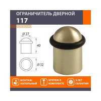 Дверной ограничитель НОРА-М 117 матовое золото 16013