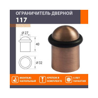 Дверной ограничитель НОРА-М 117 старая медь 16016
