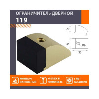Дверной ограничитель НОРА-М 119 золото 16029