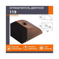 Дверной ограничитель НОРА-М 119 старая медь 16033
