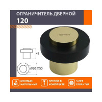 Дверной ограничитель НОРА-М 120 золото 16689