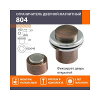 Магнитный ограничитель НОРА-М 804 старая медь 16702
