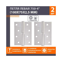 Петля НОРА-М 750-4" мат.хром.покр. левая 2,5 мм №2 11632