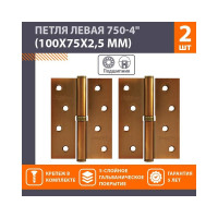 Петля НОРА-М 750-4" мат.кофе левая 2,5 мм №2 16376
