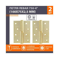 Петля НОРА-М 750-4" мат.латун.покр. левая 2,5 мм №2 10588
