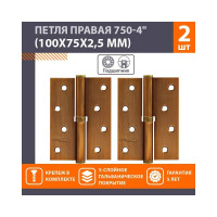 Петля НОРА-М 750-4" мат.кофе правая 2,5 мм №2 16377