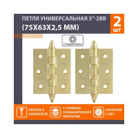 Универсальная петля НОРА-М 3"-2ВВ СHP SB мат.латун.покр. 75х63х2,5 №2 10069