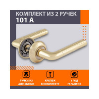 Дверная ручка НОРА-М 101А AL золото 15313