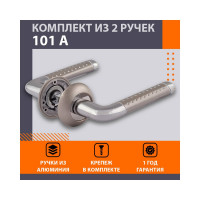 Дверная ручка НОРА-М 101А AL мат.хром 15301