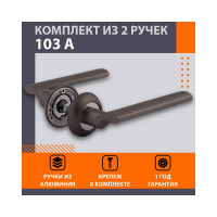 Дверная ручка НОРА-М 103А AL графит 16391
