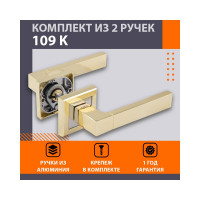 Дверная ручка НОРА-М 109К AL золото 16131
