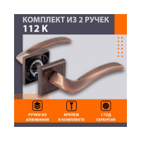 Дверная ручка НОРА-М 112К AL ст.медь 16848