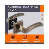 Дверная ручка НОРА-М 112К AL ст.бронза 16584