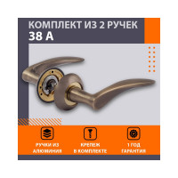 Дверная ручка НОРА-М 38А AL ст.бронза 15289