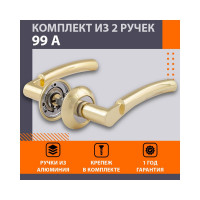 Дверная ручка НОРА-М 99А AL золото 16165