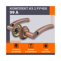 Дверная ручка НОРА-М 99А AL ст.медь 15298