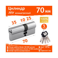 Цилиндровый механизм НОРА-М ЛПУ-70 40-30 хром 12687