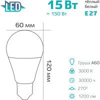 Светодиодная лампа Jilion A60 15W E27 3000K 9513019
