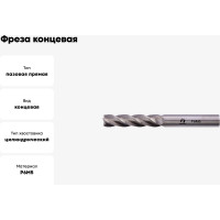 Фреза концевая (25х90х166 мм; Z6; удл. ц/х; Р6М5 M2) WOLFSTAR mc12506