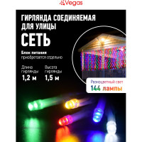 Электрогирлянда-конструктор VEGAS 24V, сеть, 144 разноцветных LED ламп, прозрачный провод 55109