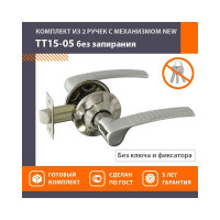 Ручка-защелка НОРА-М хром ТТ15-05 14983
