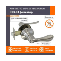 Ручка-защелка НОРА-М NEW мат.никель ЗВ3-03 фикс. 15668