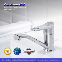 Смеситель для кухни РМС SL137-004F-15