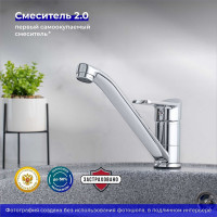 Смеситель для кухни РМС SL137-004F-25