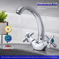 Смеситель для кухни РМС SL138-272F