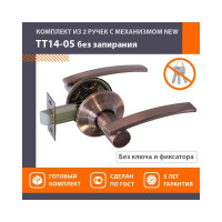 Ручка-защелка НОРА-М стар.медь ТТ14-05 14040