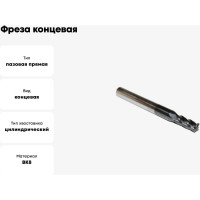 Фреза концевая (20х38х104 мм; ц/х; ВК8; TiALN; z=6) Sekira 00000009683