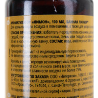 Ароматизатор БАННАЯ ЛИНИЯ Лимон 100 мл 11-529