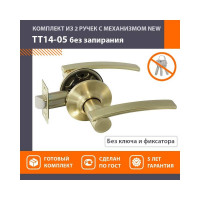 Ручка-защелка НОРА-М мат.золото ТТ14-05 14042