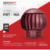 Нанодефлектор Gervent 160 мм, малиновый НАНДЕФ/мал