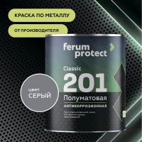 Быстросохнущая грунт-эмаль по ржавчине Ferumprotect-201 Серая ПОЛУМАТОВАЯ 20 кг ЗОР00009680