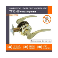 Ручка-защелка НОРА-М NEW золото ТТ12-05 15821
