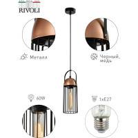 Подвес Rivoli Anemon P1, черный/медь, 1хE27, 40W, 10/120 Б0047359