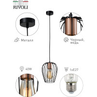 Подвес Rivoli Atena P1, черный/медь, 1хE27, 40W, 120 Б0047367