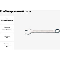 Комбинированный ключ Unior 29мм 3838909021225