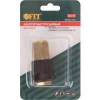 Адаптер быстросъемный универсальный с внутренней резьбой 1/4" FIT IT 81153