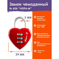 Навесной кодовый замок НОРА-М 606 красный 17073