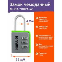 Навесной кодовый замок НОРА-М 616 серебро 17075