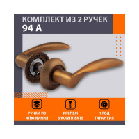Дверная ручка НОРА-М 94А AL мат.кофе 16119