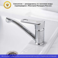 Смеситель для кухни РМС SL137-004F-15